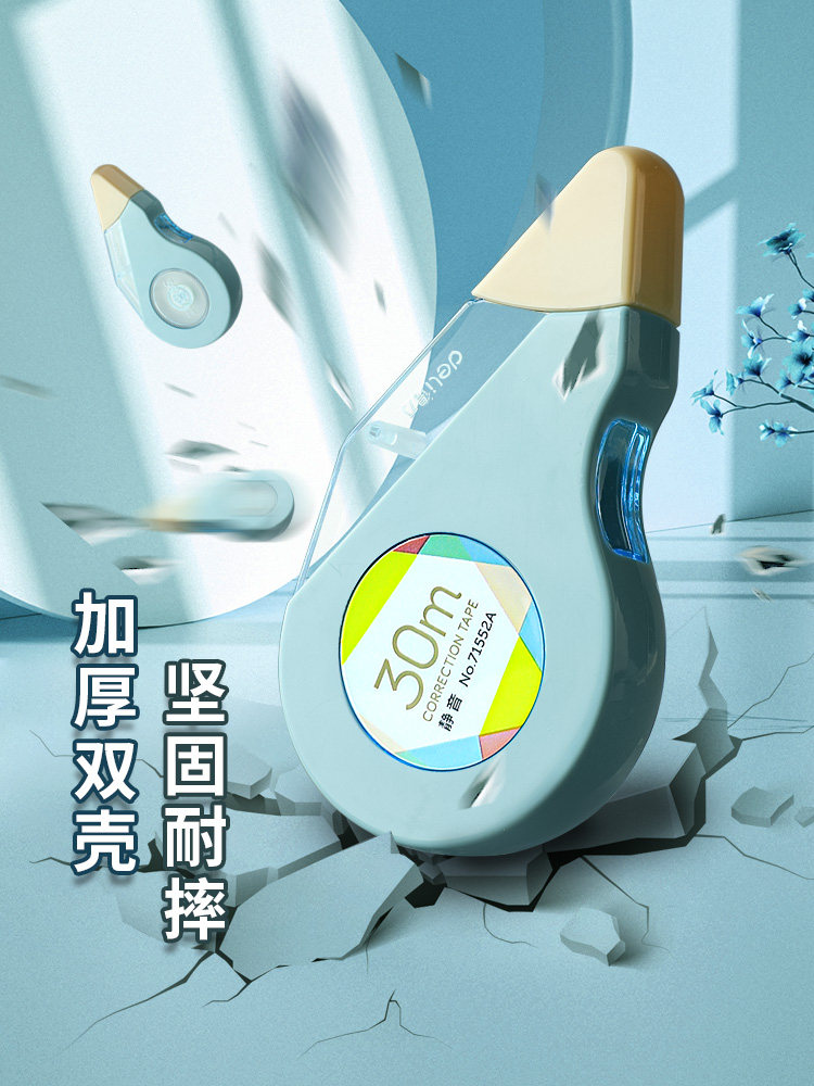 Durable Correction Tape for Elementary and Middle School Students, Silent, Economical, Large Capacity, Portable, High-Tech, Cute, and Aesthetically Pleasing Correction Tape for Erasing and Editing Text