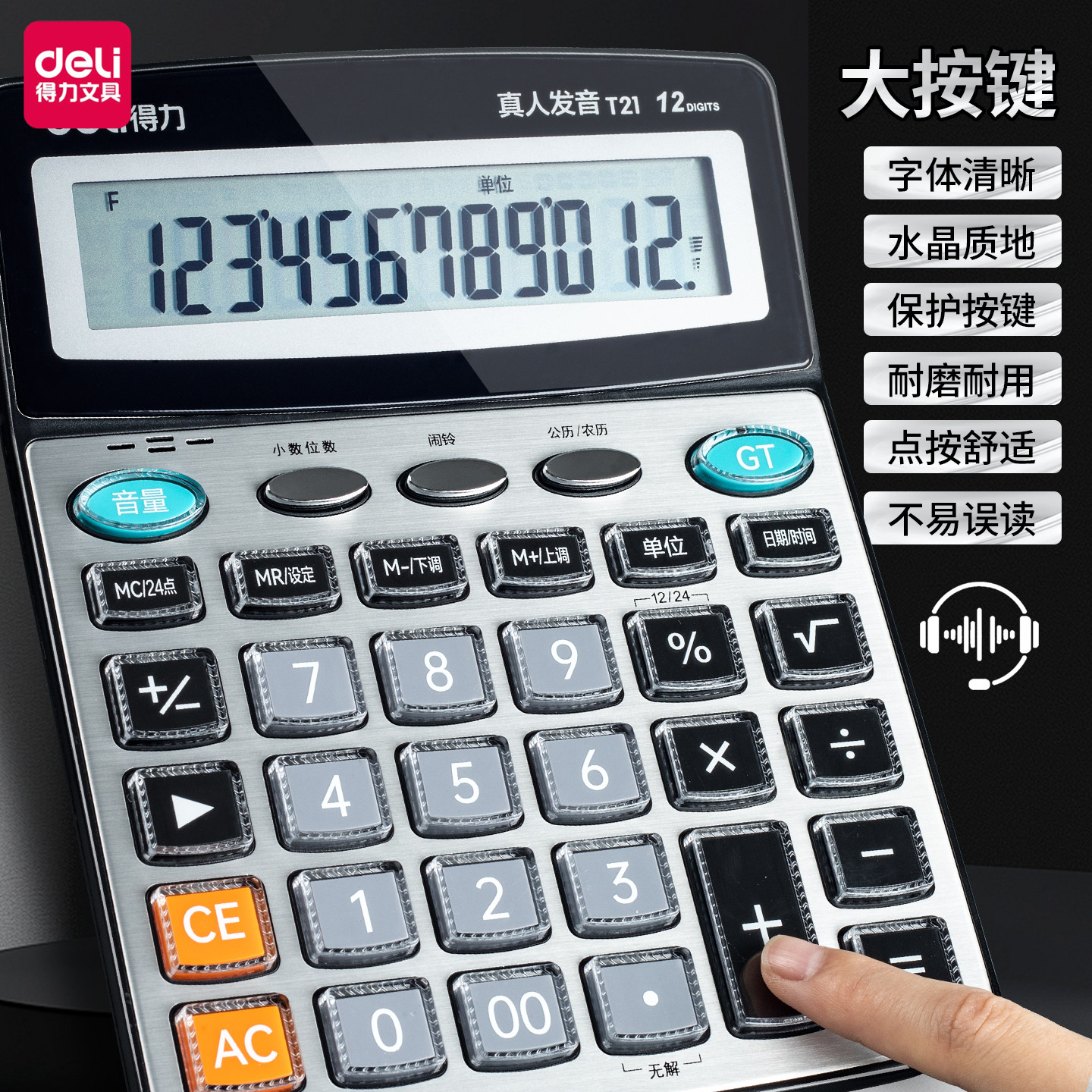 Deli Voice Calculator, Large Screen Computer with Crystal Buttons, Suitable for Business, Store Opening, Office Use, Financial Accounting, Home Use, Commercial Use, Easy Accounting for Bosses, Desktop Calculator, Office Supplies