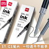 Deli St Retractable Pen Refill Quick-Drying Gel Pen Black Cs Refill 0.5mm Black Carbon Pen Enhanced Needle Tip Brush Pen Box Set Refillable Signature Pen Student Exam Special
