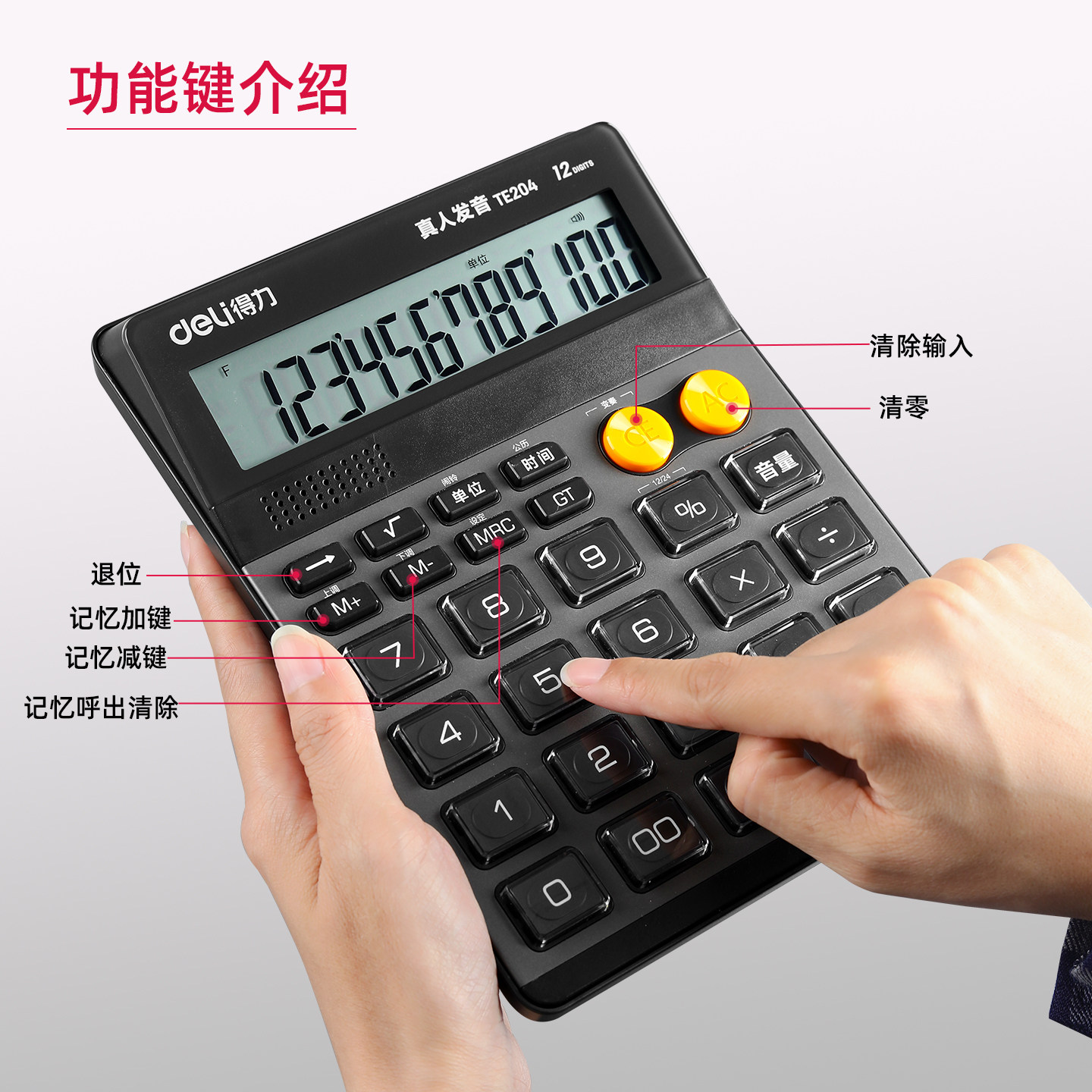 Deli Voice Calculator, Large Size, Real Voice Calculation Machine with Sound, Large Screen Display, Durable for Business Use, Suitable for Convenience Stores, Commercial Use, Financial Accounting, Office Use, and Accounting