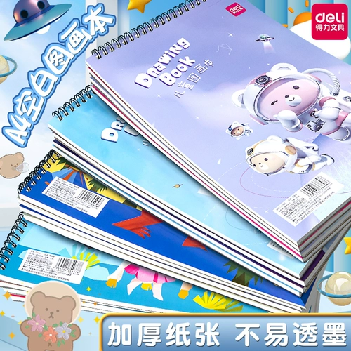 Книга с картинками для детского сада для школьников, художественные комиксы, DIY, увеличенная толщина, ручная роспись, граффити