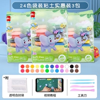 [24 Цвет] 3 пачки видеоурок+плесени