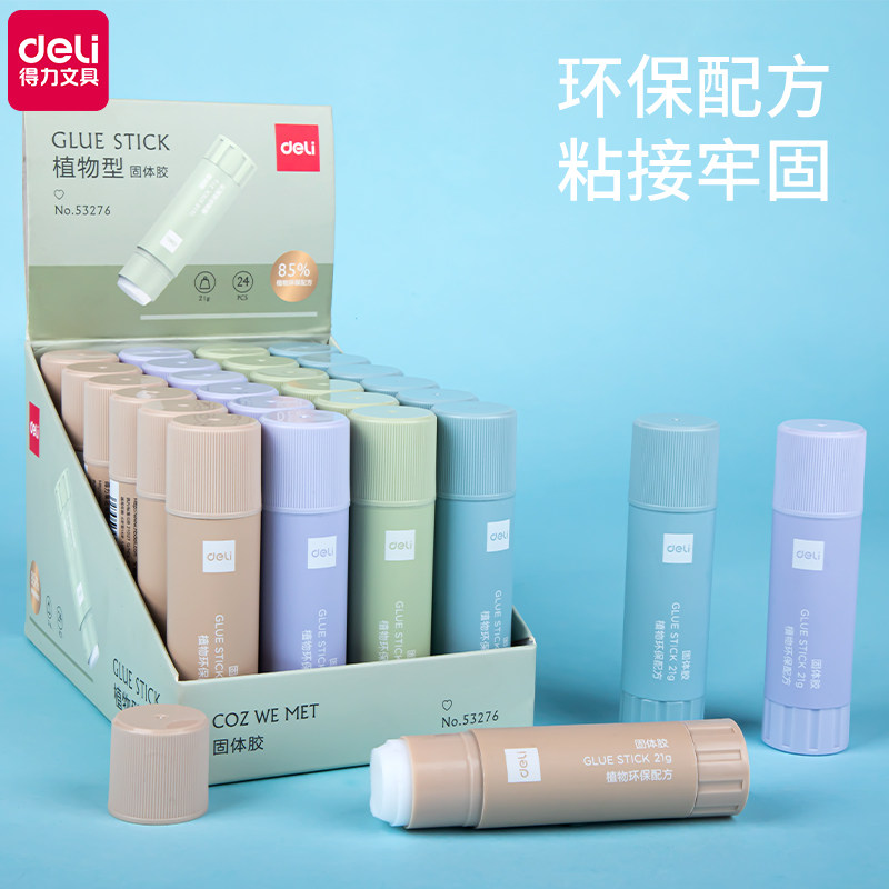 得力固体胶高粘度植物淀粉考研胶棒环保无毒无甲醛固体胶水温和不刺激粘贴牢固儿童幼儿园手工透明棒棒胶文具