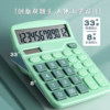 Deli Green Calculator, Fresh and Stylish Design, Large Screen Display, Crystal Buttons, Portable, Fast Calculation, Cute Color Scheme, High Appearance Value, Essential for Accounting, Finance, Office, Student Exams, Multifunctional Calculator