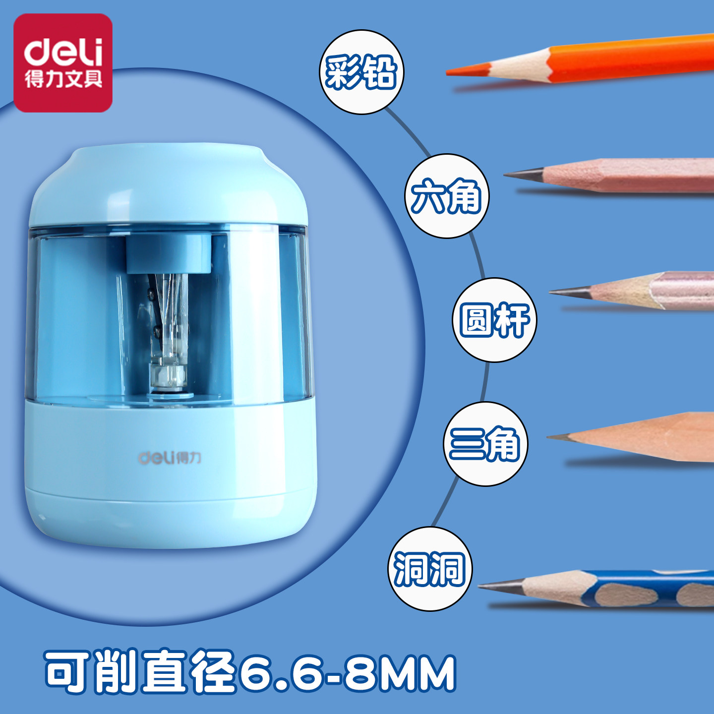 Deli Electric Pencil Sharpener Automatic Pencil Sharpener Electric Pencil Cutter for Elementary School Students Pencil Sharpener Kindergarten Children's Stationery Gift Pencil Sharpener Rotary Pencil Machine Electric