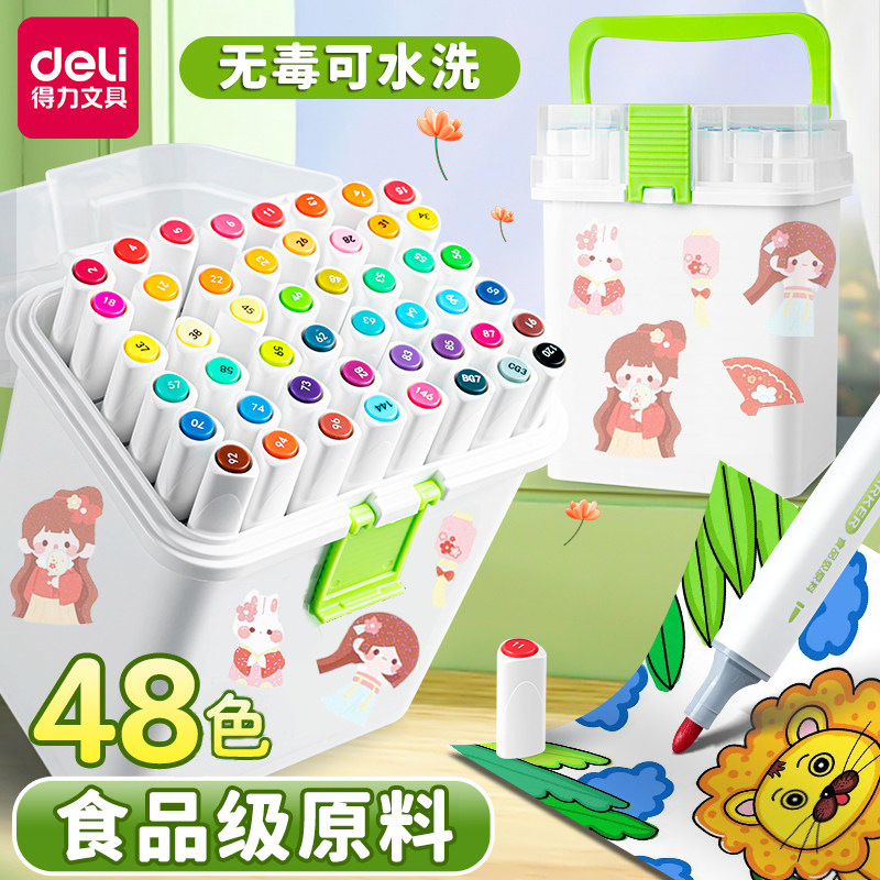 得力48色食品级水性马克笔双头水彩笔无毒可水洗学生儿童美术专用