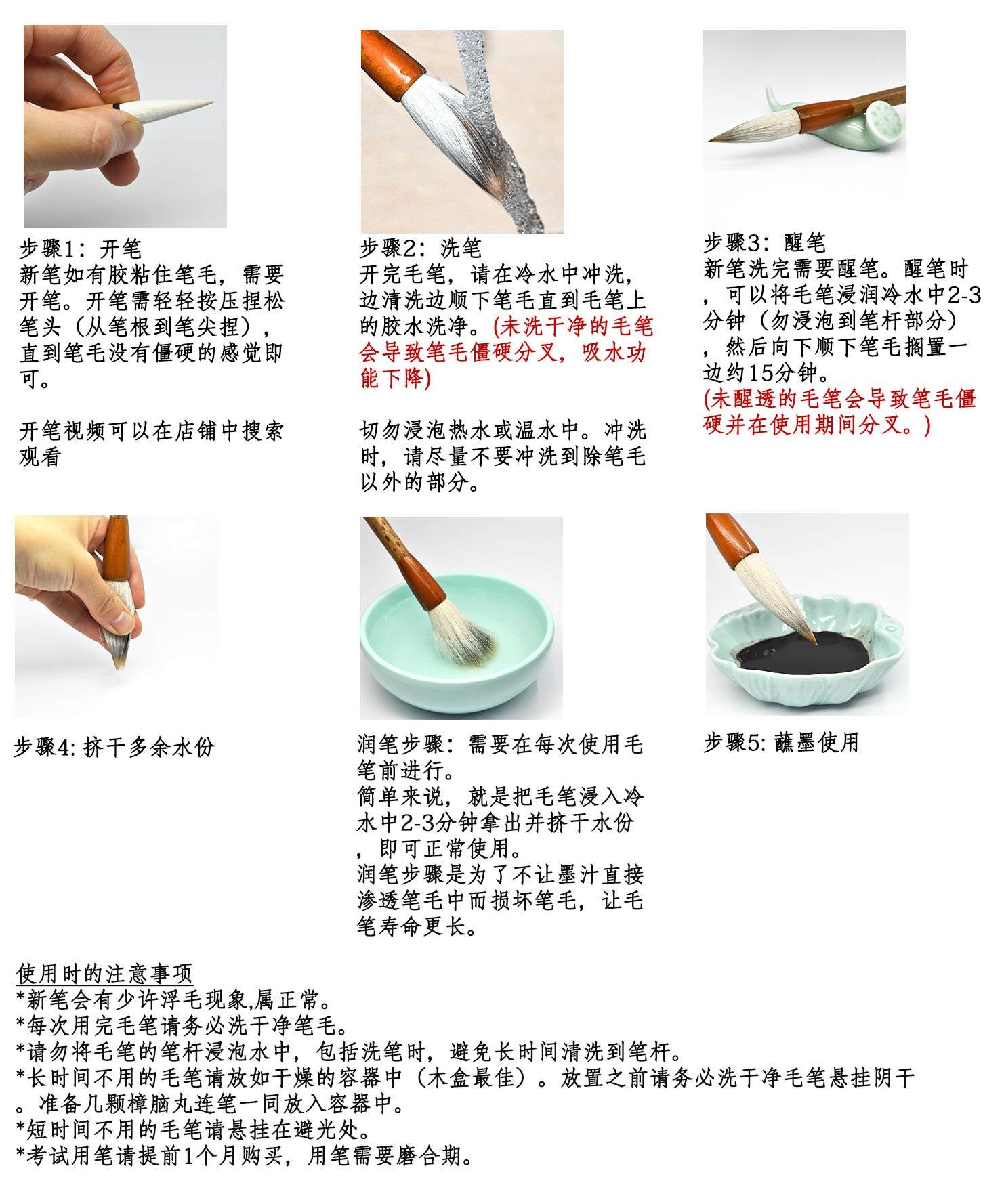 开笔润笔洗笔用笔教学影片文房四宝毛笔基础教学