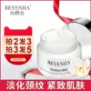 Товары от beyenha白颜合旗舰店