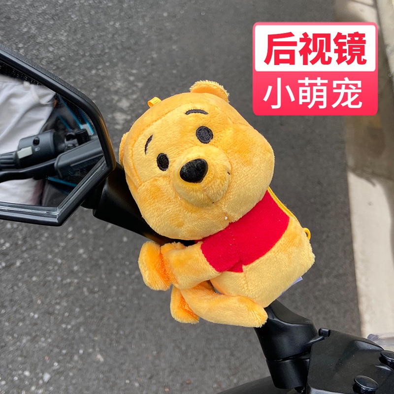 Locomotive rear mirror pendant decoration small accessories doll electric car ornaments cute doll electric car doll parts