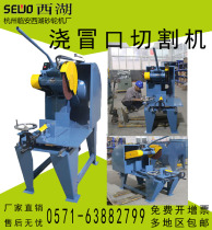 Hangzhou West Lake pouring riser cutting machine large cutting machine table slidable casting steel parts casting post processing