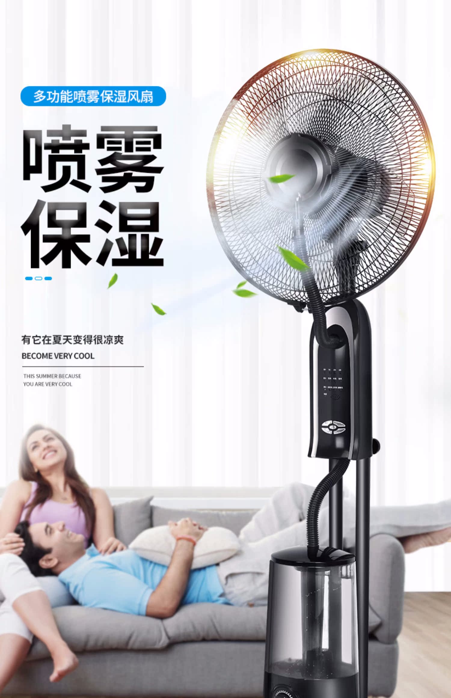 quạt trần đèn thịnh phát Quạt phun nước Gao Đinh quạt nước làm mát nước làm ẩm giữ nước nguyên tử phun sương quạt im lặng điều khiển từ xa sàn quạt - Quạt điện