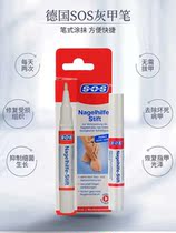 German SOS onychia pen sterilization solid A liquid non-ointment water removal thickening net soft nail water 4ml