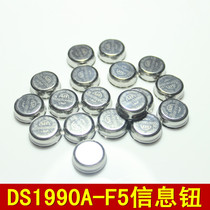 TM card IB card patrol button Information button Smart card DS1990A-F5 ibutton Location button