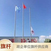 Outdoor stainless steel flagpole construction site school hospital enterprise tapered flagpole 9 meters 12 meters 15 meters 18 Shandong Qingdao