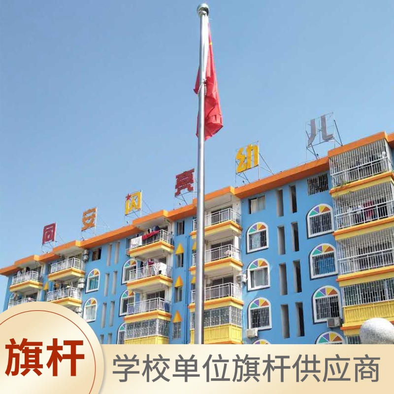 304 stainless steel chess pole outdoor electric cone school 9 meters 10 meters 12 meters 15 meters 16 meters 18 meters Fujian Xiamen