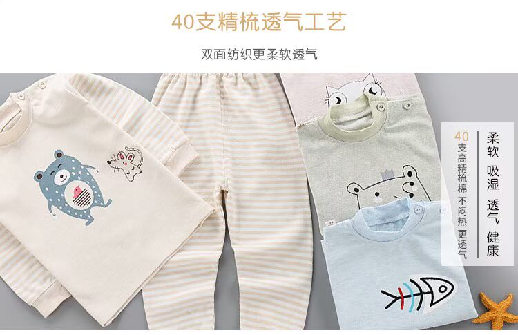 Bộ đồ lót mùa thu đông mới cho bé Bộ quần áo cotton màu tự nhiên mùa thu quần dài bé trai và bé gái quần áo trẻ em đẹp