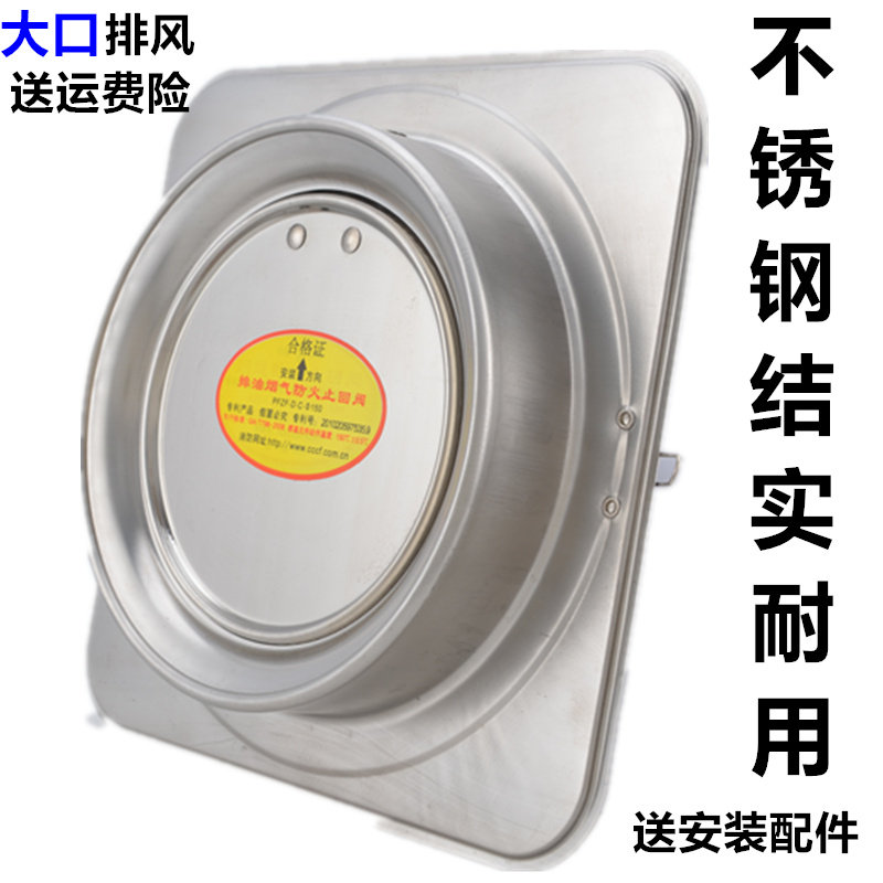 Large mouth 180 public kitchen flue check valve Anti-mouse hood check valve Stainless steel fire check valve
