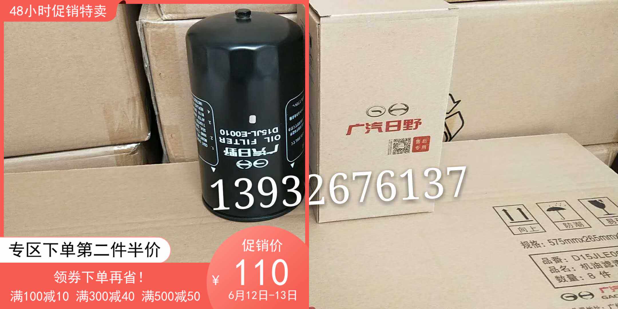 Wide Steam Japan Chassis Engine Oil Filter filter D15JL-E0010