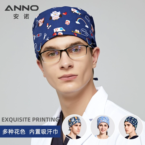 安诺 Униформа медсестры, дышащая рабочая кепка подходит для мужчин и женщин, шапка