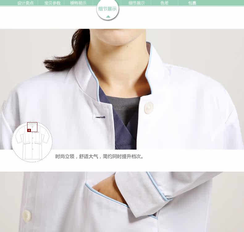 Tenue infirmière - Ref 1861622 Image 15