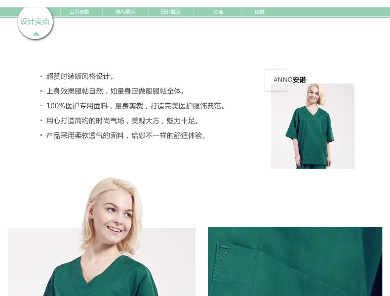 Tenue infirmière - Ref 1860406 Image 8
