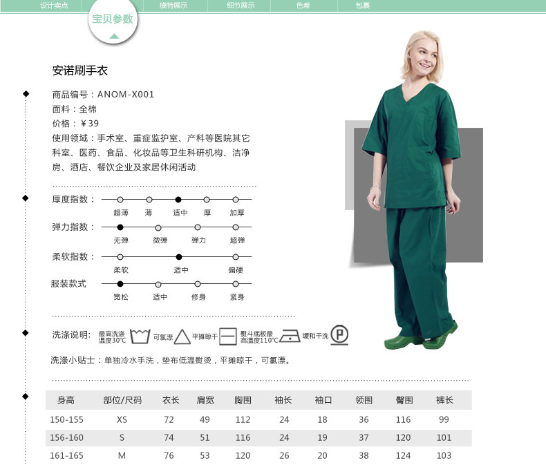 Tenue infirmière - Ref 1860406 Image 11