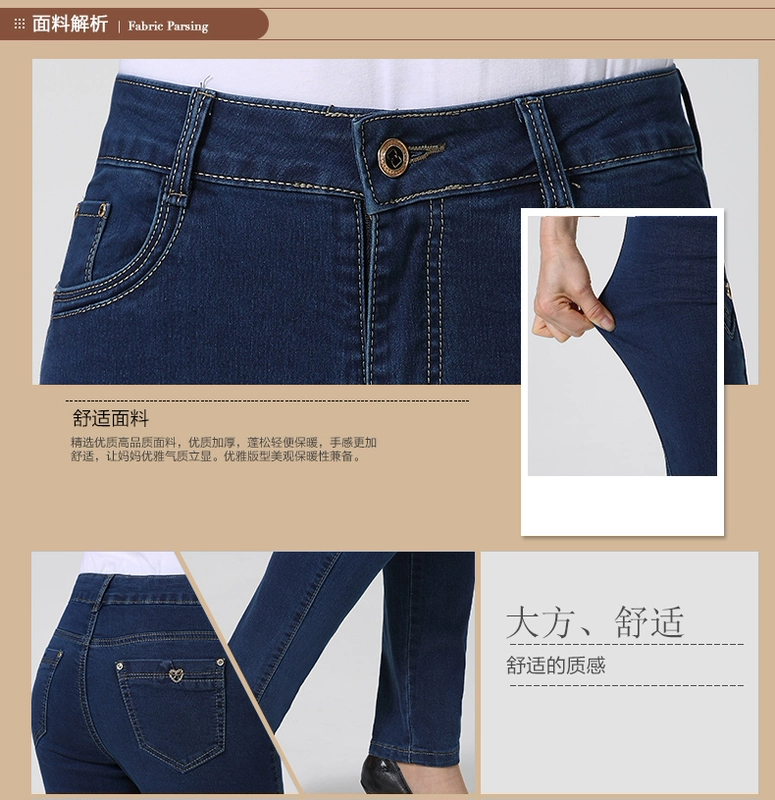 Mùa xuân và mùa thu mới quần mẹ trung niên quần denim nữ trung niên XL cộng với quần eo cao chất béo quần nữ