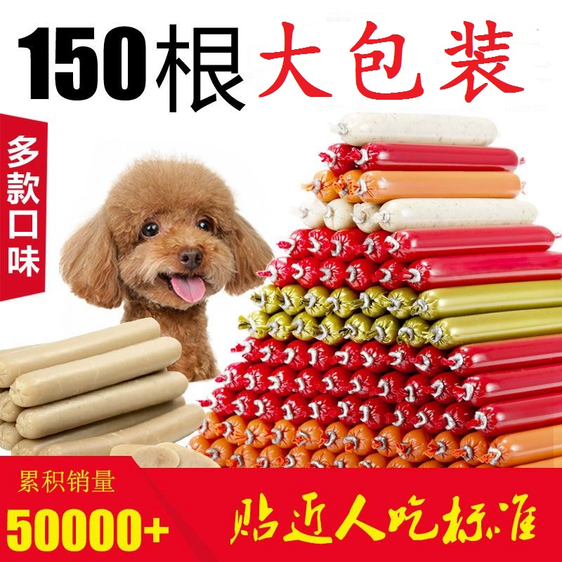 Chó Eskimo Bichon Yorkshire Terrier Dog Snack Đồ ăn nhẹ Giăm bông Xúc xích Vật nuôi Canxi Xúc xích 150 Spree - Đồ ăn vặt cho chó