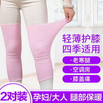 Pregnant Woman Postnatal Month Child Breastfeeding Knee male and female Spring Summer Warm Knee leg Anti-cold leg sleeves Leg Thin