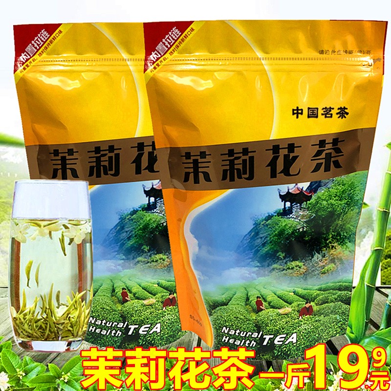 2022 New Tea Lush-flavored Jasmine Tea Lush-flavored Xiaobaihao Flower Tea Jasmine Tea Bulk 500g