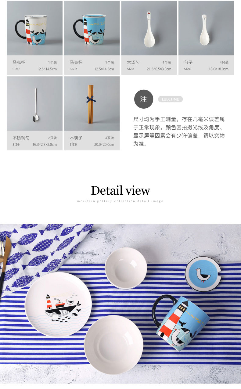Sailing 4/6 series of northern European ceramic dishes suit household who dream combination tableware dishes of eating Chinese dishes