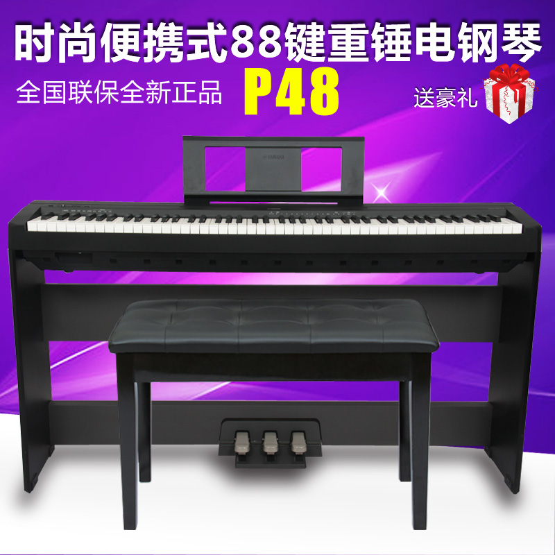 Yamaha electric piano p48 digital piano 88 key heavy hammer adult beginner professional portable