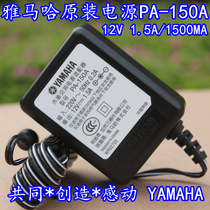 Yamaha KB190 KB291 KB290 KB280 P105 P95 electronic organ power adapter charger