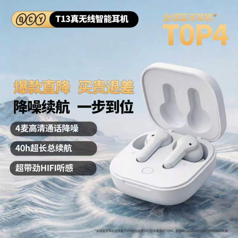 Qcy T13 True Wireless Bluetooth Earphones In-Ear Single/Dual Ear Sports Running Music Calling Ultra-Long Battery Life