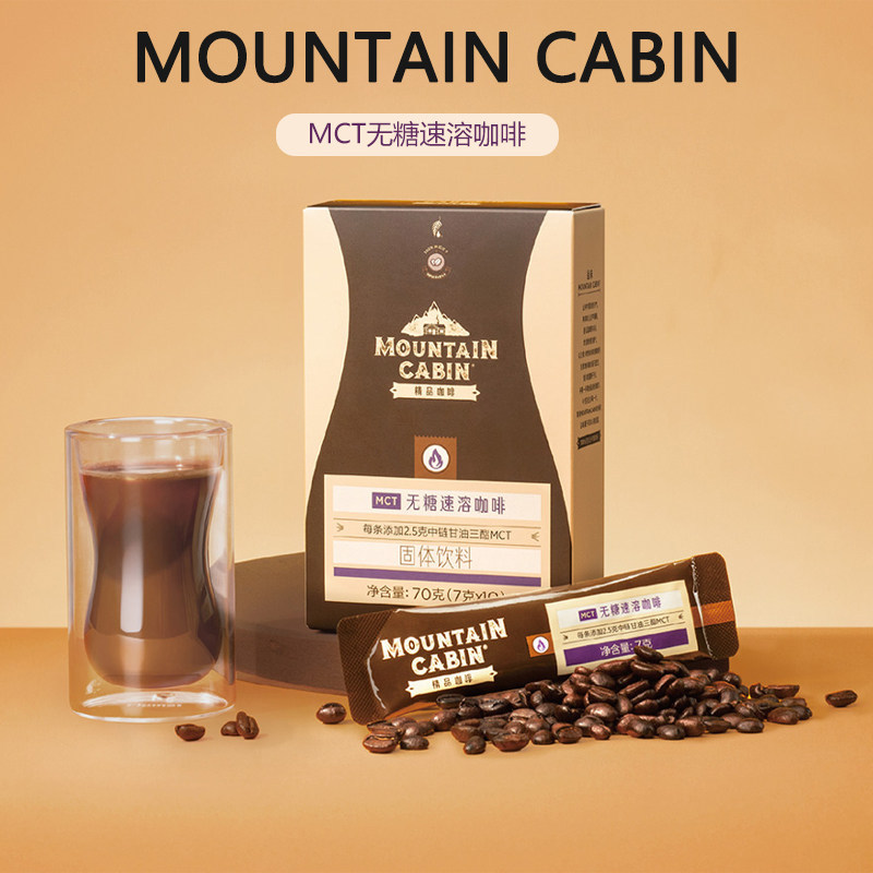 Melaleuca Mountain Cabin ® Mct Sugar-Free Instant Coffee High-Energy Solid Drink 10 Sticks