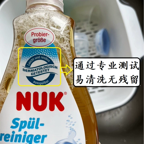 Бутылочка для кормления, соска, детское моющее средство для фруктов и овощей, детская посуда, антибактериальная игрушка, Германия