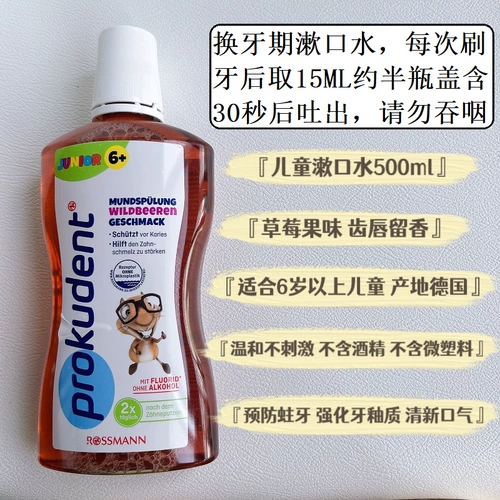 Детская гигиеническая зубная паста, Германия, 0-1-6-10-12 лет, защита от кариеса