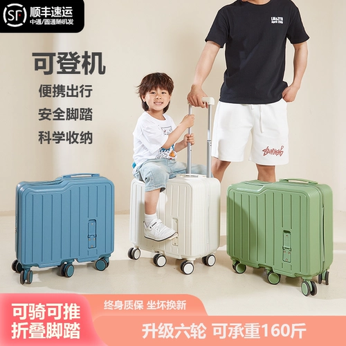 Чемодан с сидением, 20 дюймов