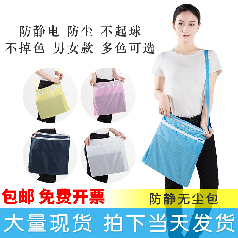 Anti-Static Dust-Free Coated Bag Drawstring Dust-Proof Clean One-Piece and Two-Piece Clothing Workwear Bag Can Be Sterilized at High Temperature