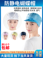 trùm đầu y tế Mũ xanh trắng hồng vàng chống tĩnh điện mũ bướm tĩnh điện mũ nơ nón không bám bụi nắp sạch nắp vô trùng nắp mũ phòng sạch mũ chụp đầu y tế