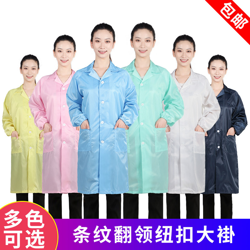 Anti-static blue button coat Anti-static coat Dust-free clothing Anti-static clothing work clothes Static clothing