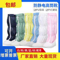 Anti-static high shoes dust shoes white blue striped mesh clean boots mesh hard bottom boots