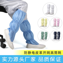 Anti-static high tube dust-free shoes with breathable mesh surface shoes purification shoes yellow white blue pink boots