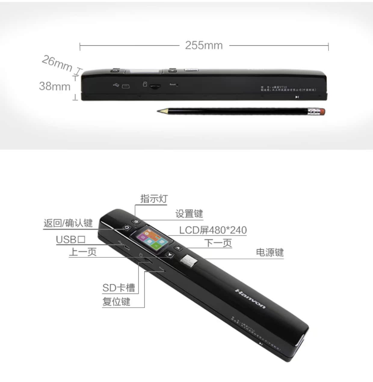 Hanwang E pick-up V710 Máy quét cầm tay cầm tay Hanwang HD Bút quét không lề tốc độ cao wifi