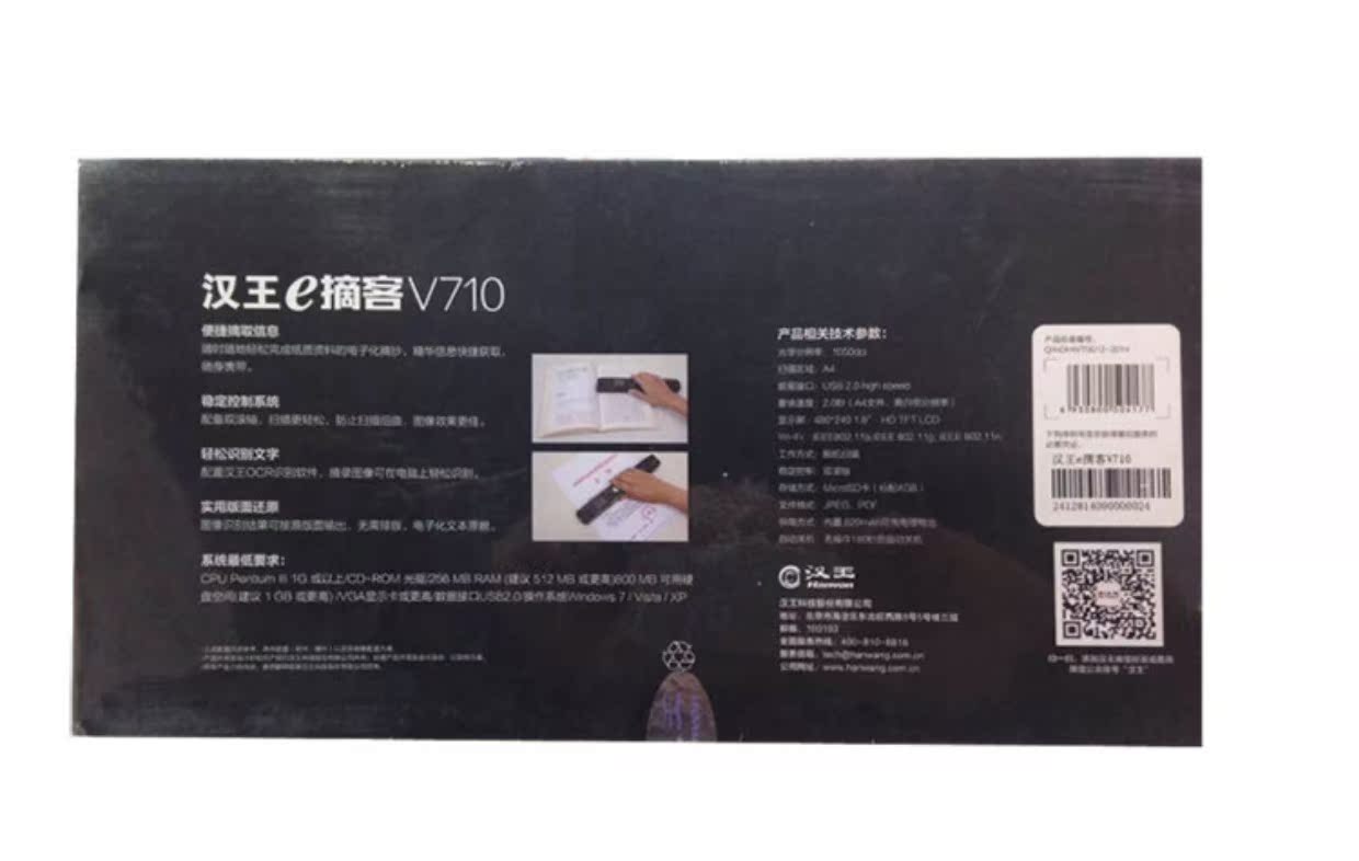 Hanwang E pick-up V710 Máy quét cầm tay cầm tay Hanwang HD Bút quét không lề tốc độ cao wifi