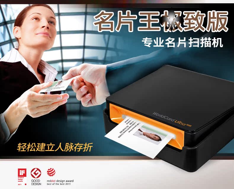 Mạnh Hào thẻ kinh doanh vua máy quét thẻ kinh doanh WCU02PLUS thẻ kinh doanh vượt qua máy tính xách tay A8 - Máy quét
