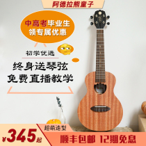 Adra bear boy ukulele beginner beginner male and female student small guitar cute Ukulele children