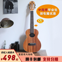 Musicians House Rainbow Man K2 Acacia wood ukulele CK3 Beginner student ukulele small guitar