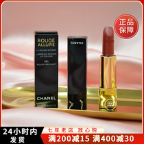 Chanel Chanel ROUGE Silk suede Bright Lipstick Red Mountain Tea Flowers Lip Balm 102114116