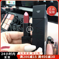 Nars Nasas is going to piss off the lipstick classic lip balm.